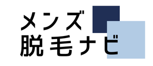 メンズ脱毛ナビ